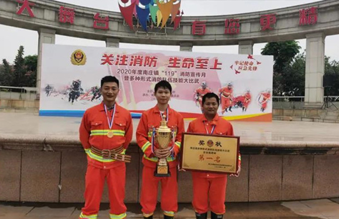 新明珠代表隊斬獲南莊鎮(zhèn)消防隊伍技能大比武企業(yè)組團體第一名