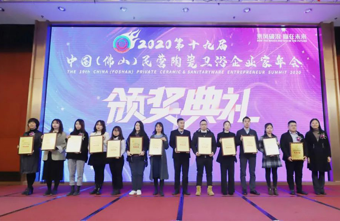 實力加冕！新明珠陶瓷集團榮膺“2020年度十大建陶風云企業(yè)”