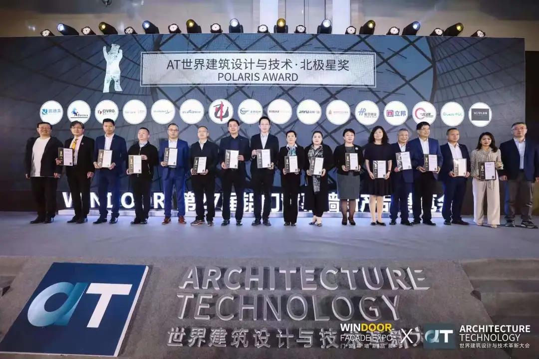 行業(yè)唯一！新明珠幕墻新技術榮獲「AT世界建筑設計與技術?北極星獎」