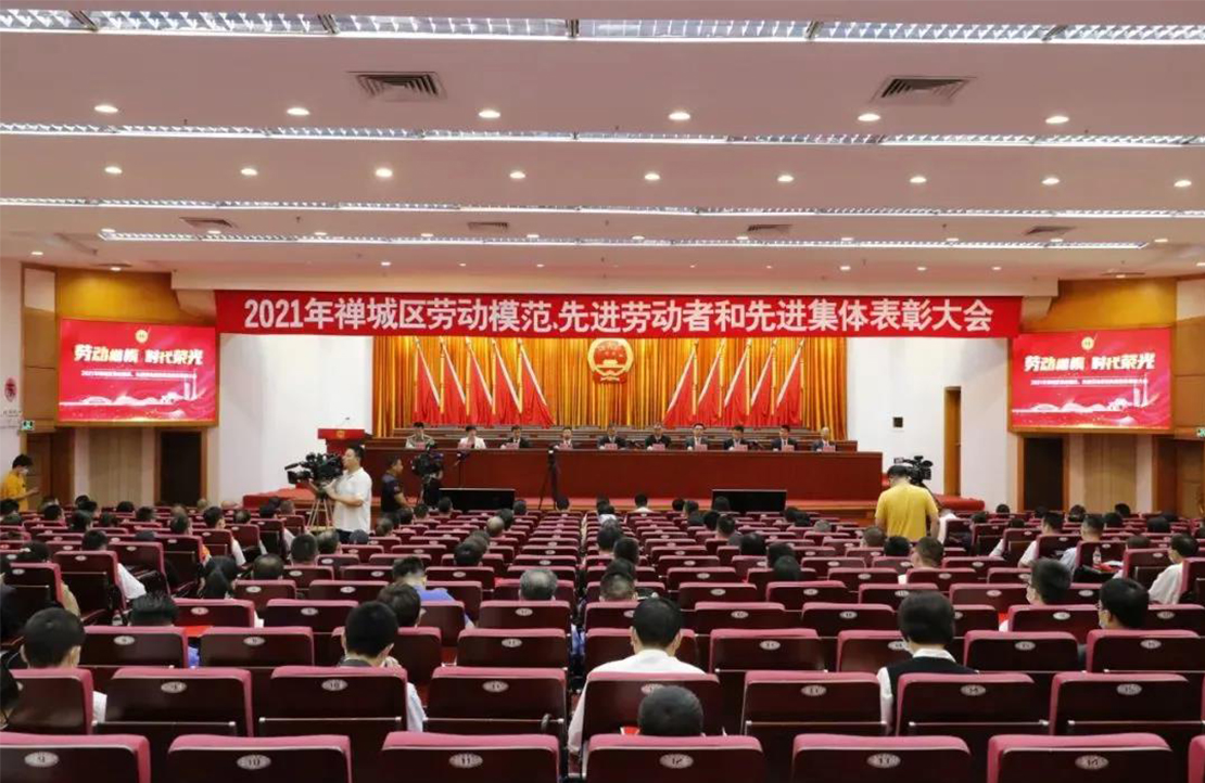 喜訊！新明珠工會獲“2021年禪城區(qū)先進集體”，這位員工獲“勞模”稱號