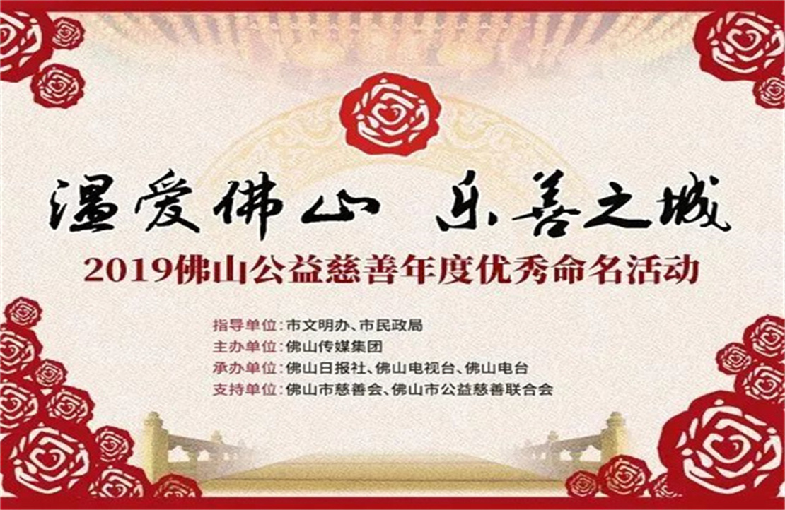 大愛明珠丨榮譽(yù)也許會遲到，但愛心永遠(yuǎn)不會缺席