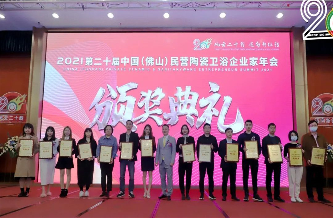 新明珠集團蟬聯(lián)“十大建陶風(fēng)云企業(yè)”