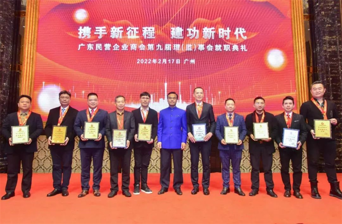 新明珠集團(tuán)董事長(zhǎng)葉德林當(dāng)選新一屆廣東民營(yíng)企業(yè)商會(huì)常務(wù)副會(huì)長(zhǎng)